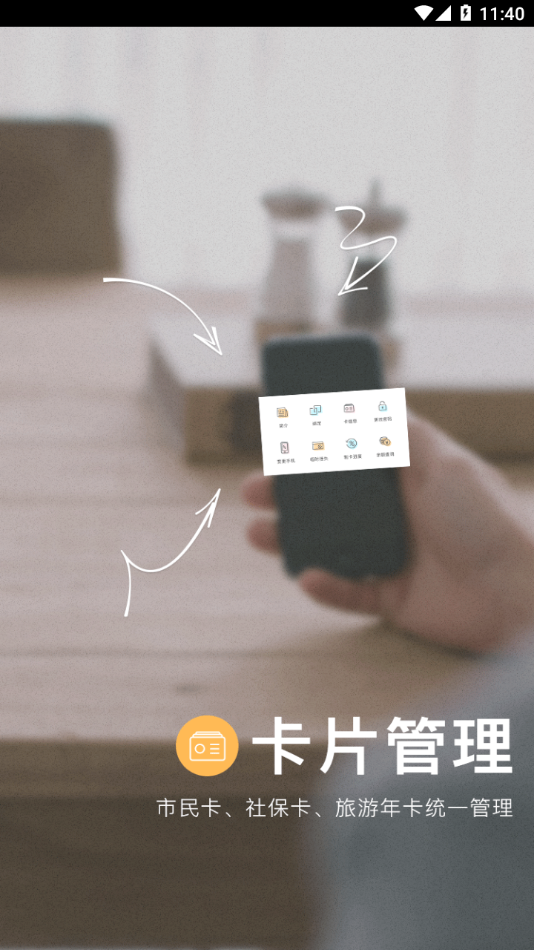 张家港市民卡app下载 v2.6.6