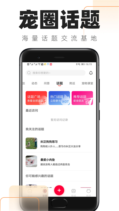 铲屎官的日常app v1.7.0