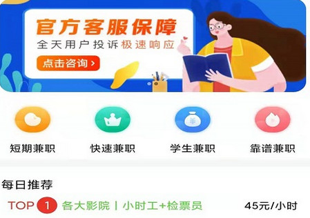 青鸟直聘app 青鸟直聘app