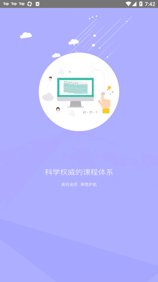 我学习app v3.13
