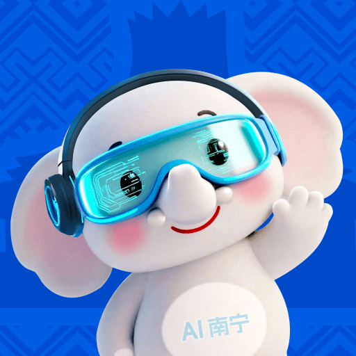 AI南宁app v1.0.0.1