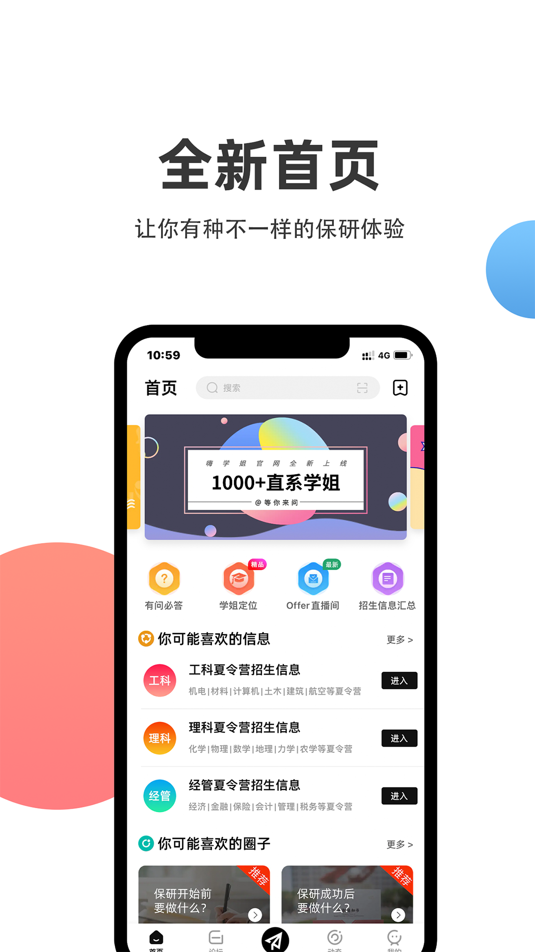 保研通app v5.6.0