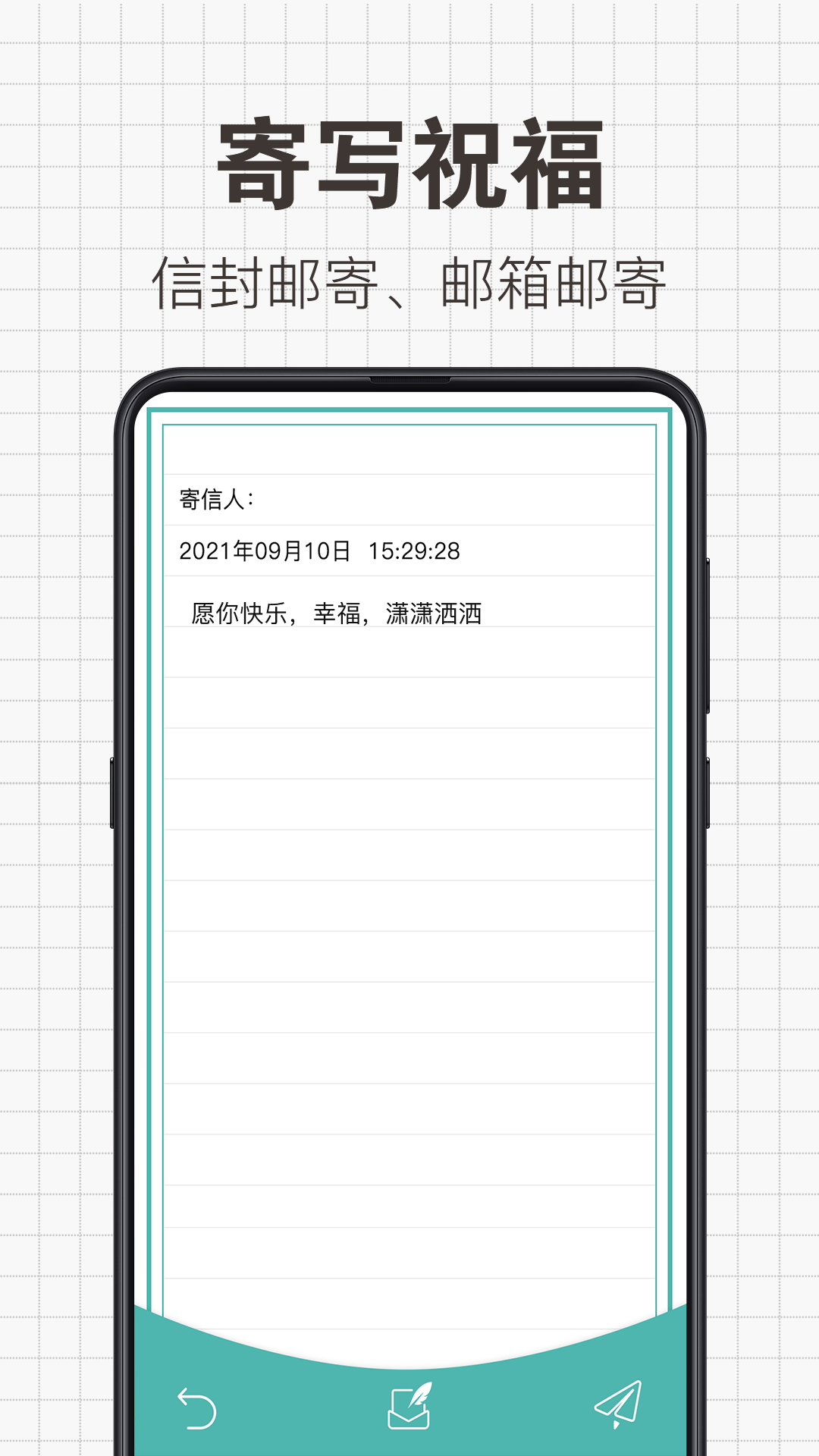 日常备忘录app v20.2.2012