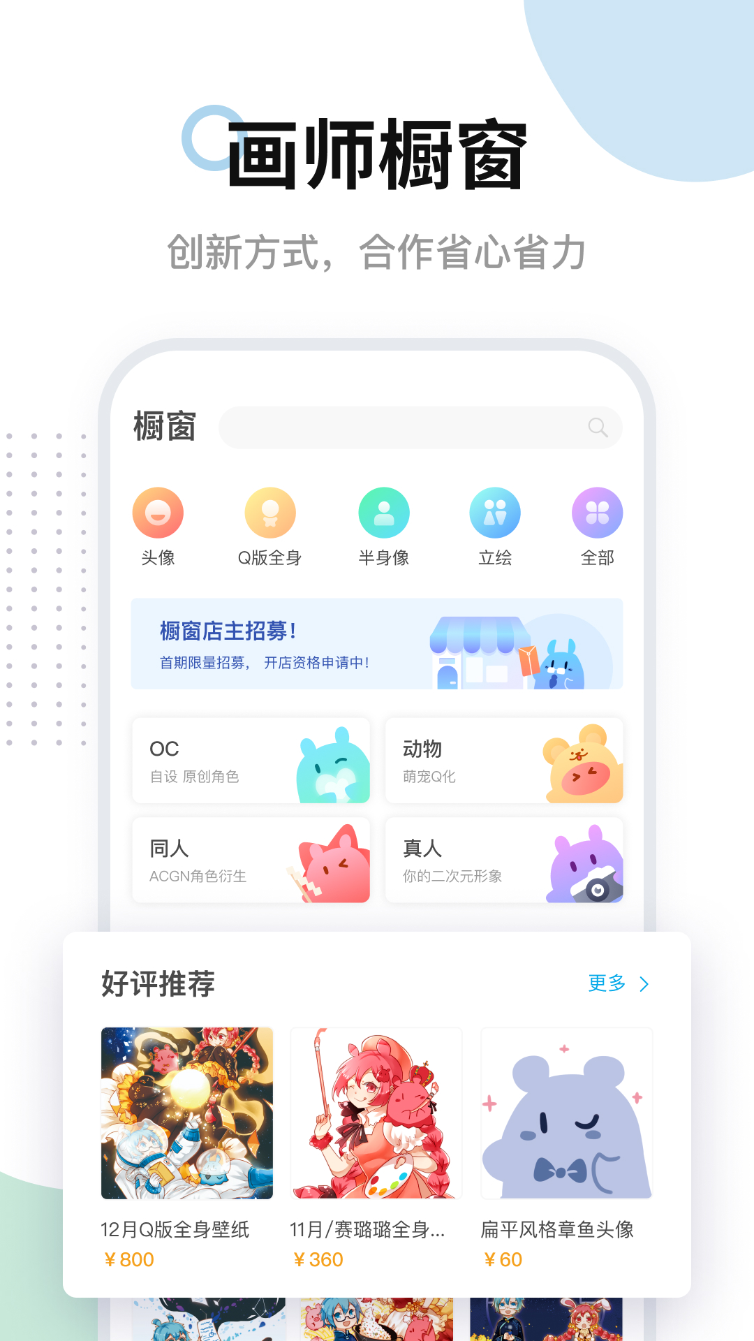 米画师app v8.7.0
