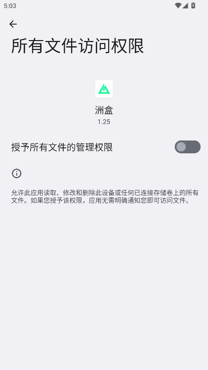洲盒官方版 1.25安卓版 v1.25