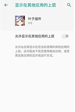 超自然行动组叶子插件最新版本 9.0手机版 v9.0