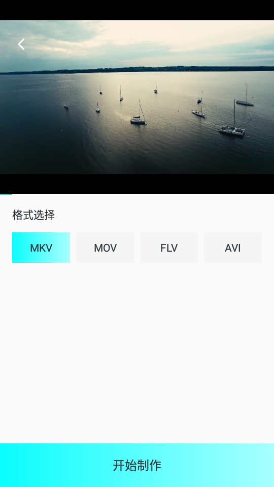 视频剪辑制作大师app v1.0.1