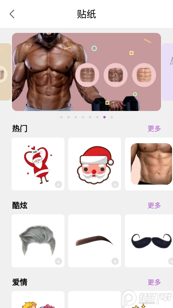 一键美图大师app免费 v0.0.1
