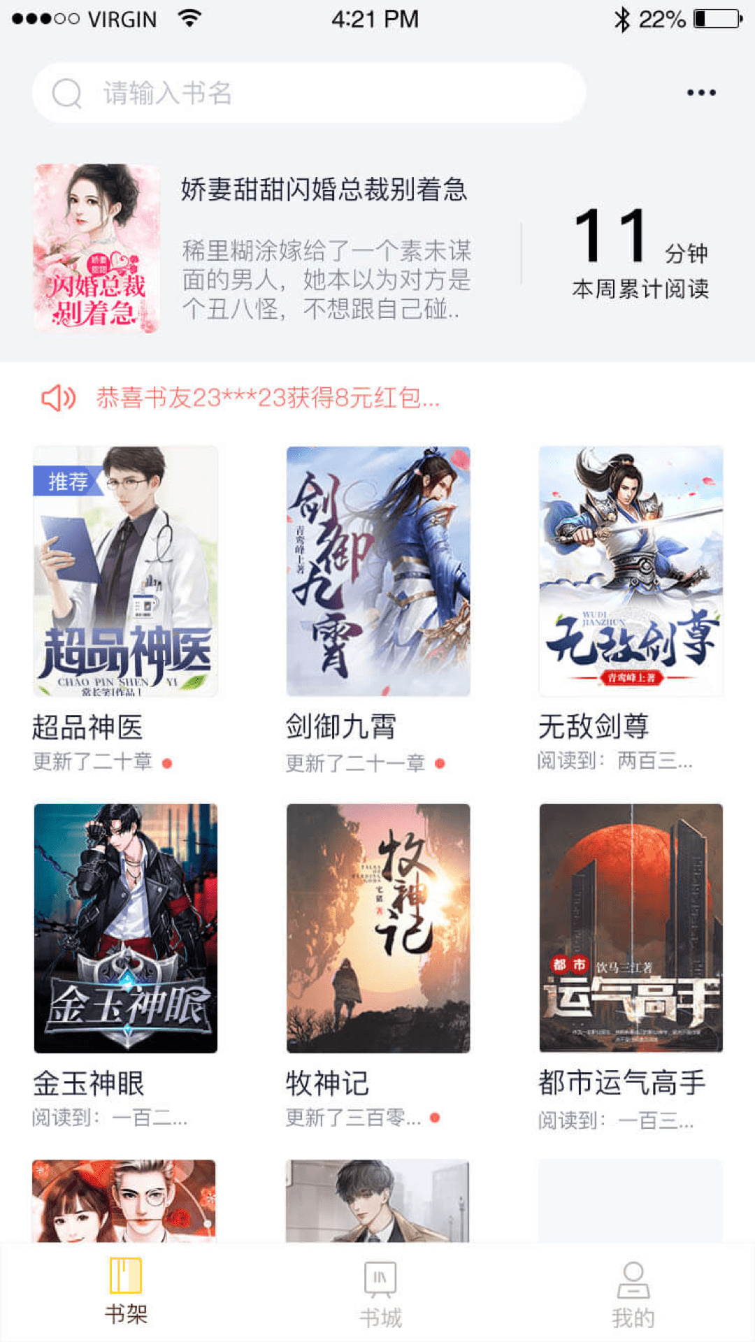 抖书阅读 2.1.0安卓版 v2.1.0