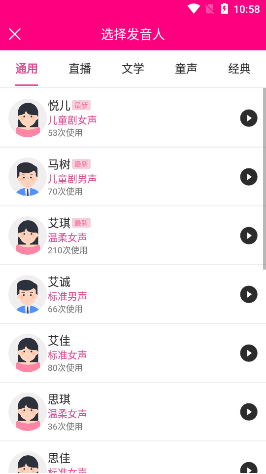 浪云配音app v1.0.1.1