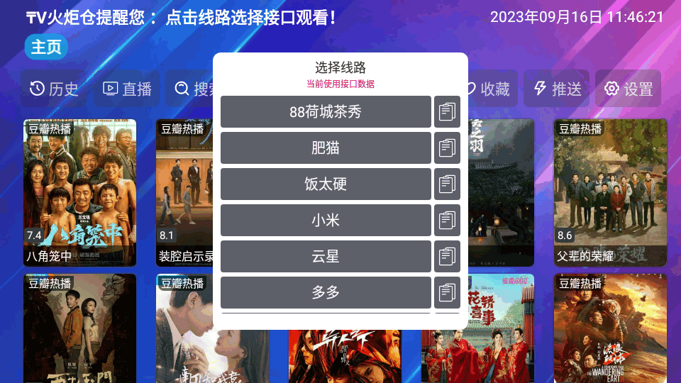 TV火炬仓app免费 v5.0.8