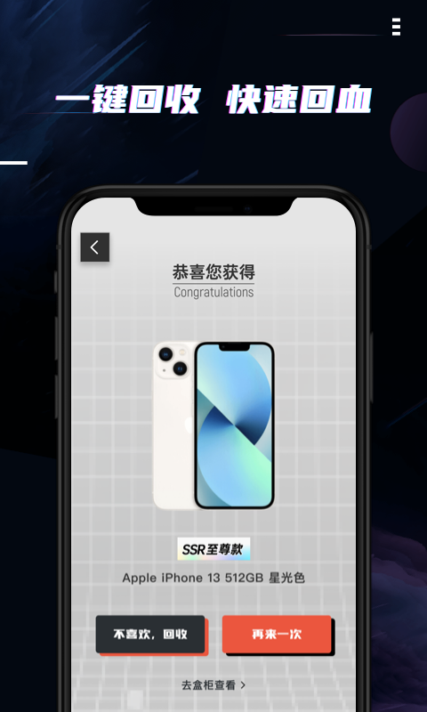 月光盲盒APP v1.8.6