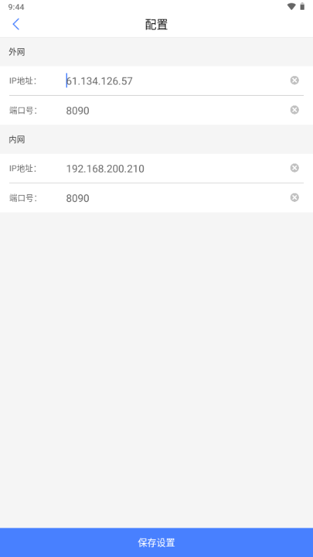 云上一机app最新版