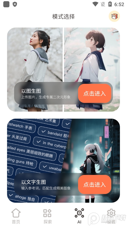 小组件盒子专业免费版永久解锁内购 v1.12.21