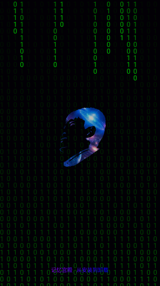 记忆宫殿软件下载手机版 v1.2.11