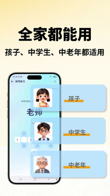 鱼背单词安卓版 v1.4.9