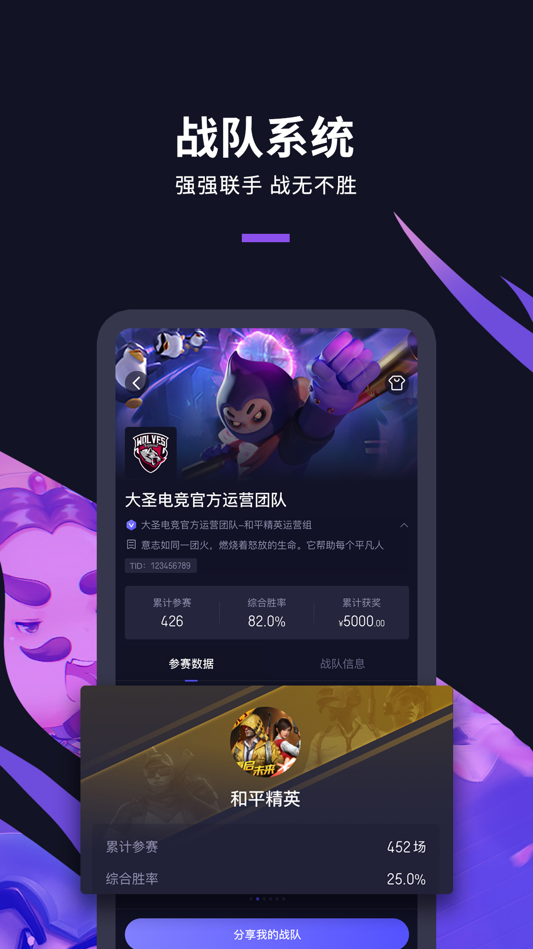 大圣电竞下载 v2.30.1