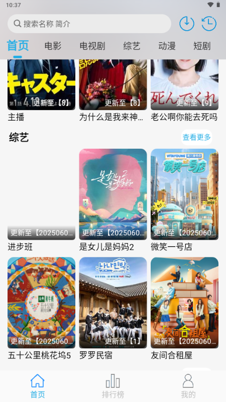 米兔影视app官方免费 v4.6.2