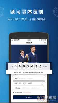 衣邦人app官方版 v8.10.3