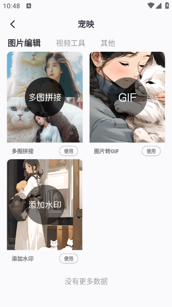 宠映app最新版 v1.0.0