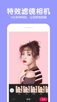 美颜拍照相机app v1.0