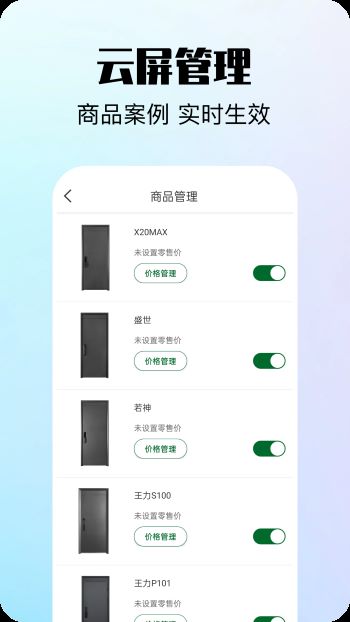 王力经销商app 王力经销商app