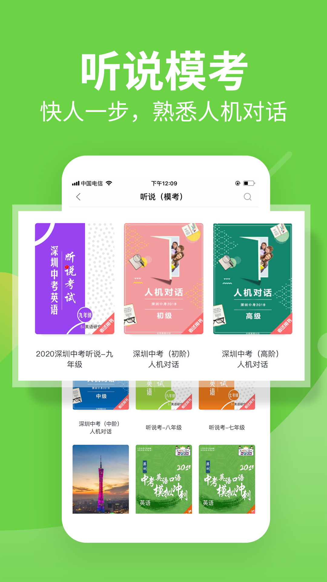 习习向上app v3.91.924