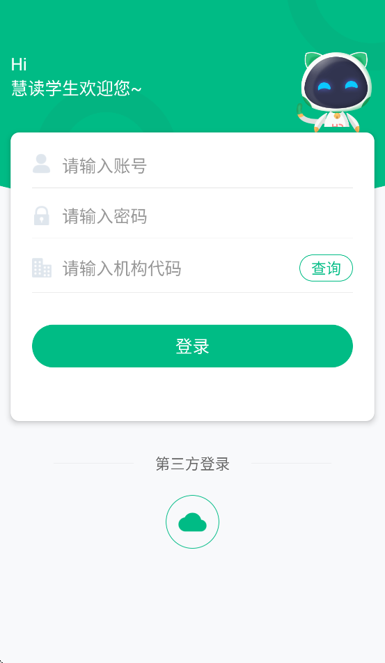慧读学生app官方下载 v4.2.1