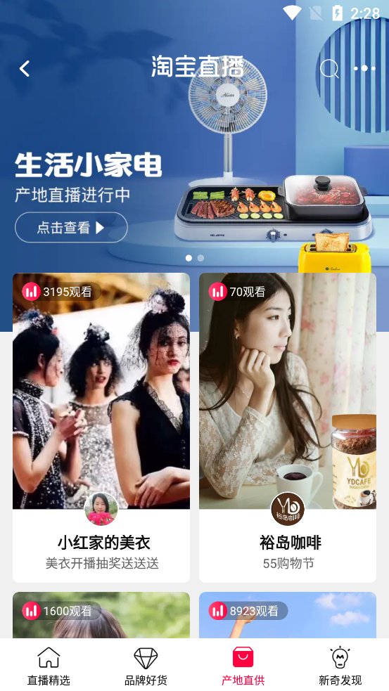 手机淘宝2025正版 v10.59.10