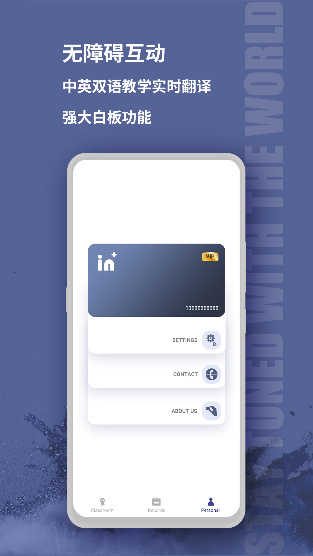 音佳老师端app v3.3.1