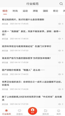 燃讯通app官方 v1.0.2