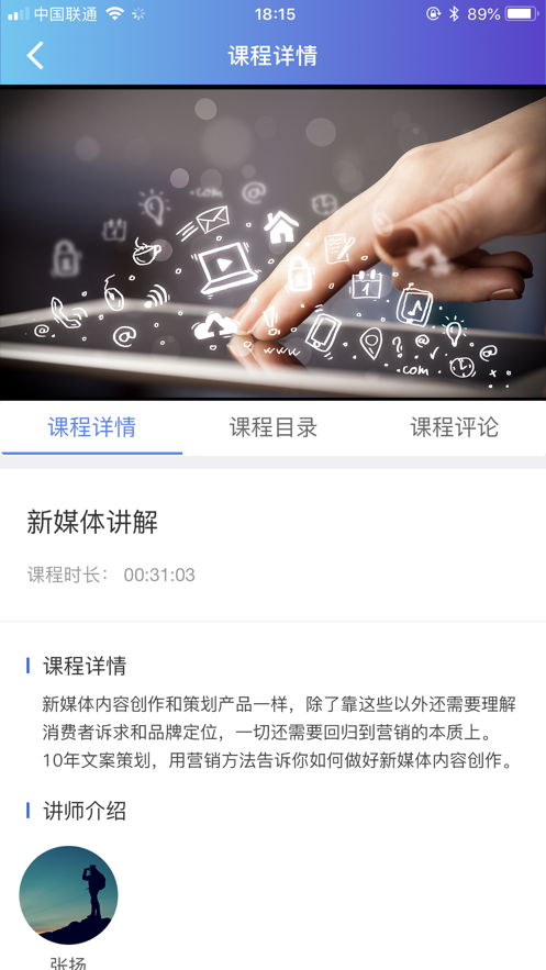 学习公社云app v3.74.0