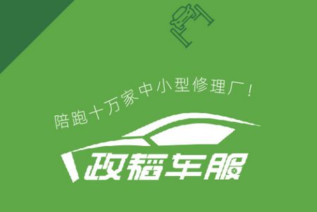 政韬车服app官方版