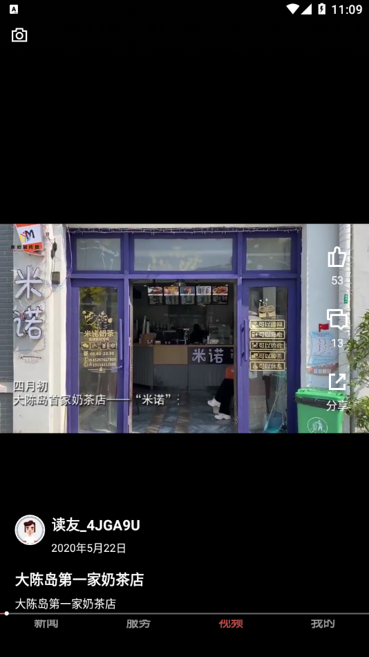 新府城app v1.1.6