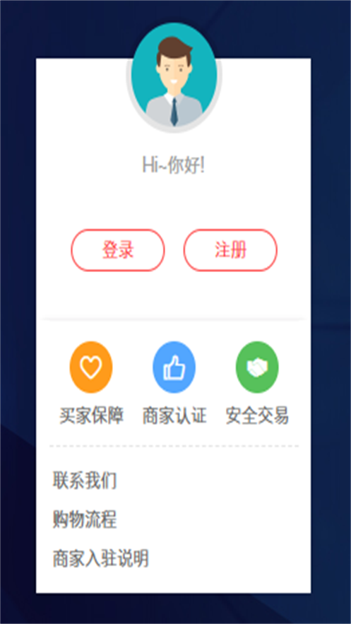 群感土特产app v1.1.2