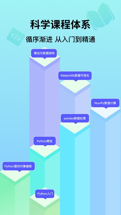 哈希编程app v1.1.10