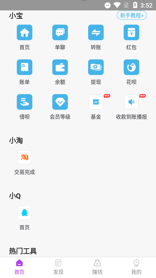 大连截图王免vip版 v1.7.8