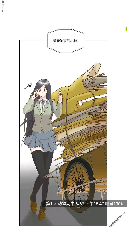 免费漫画软件免费版 v191.6.05.204