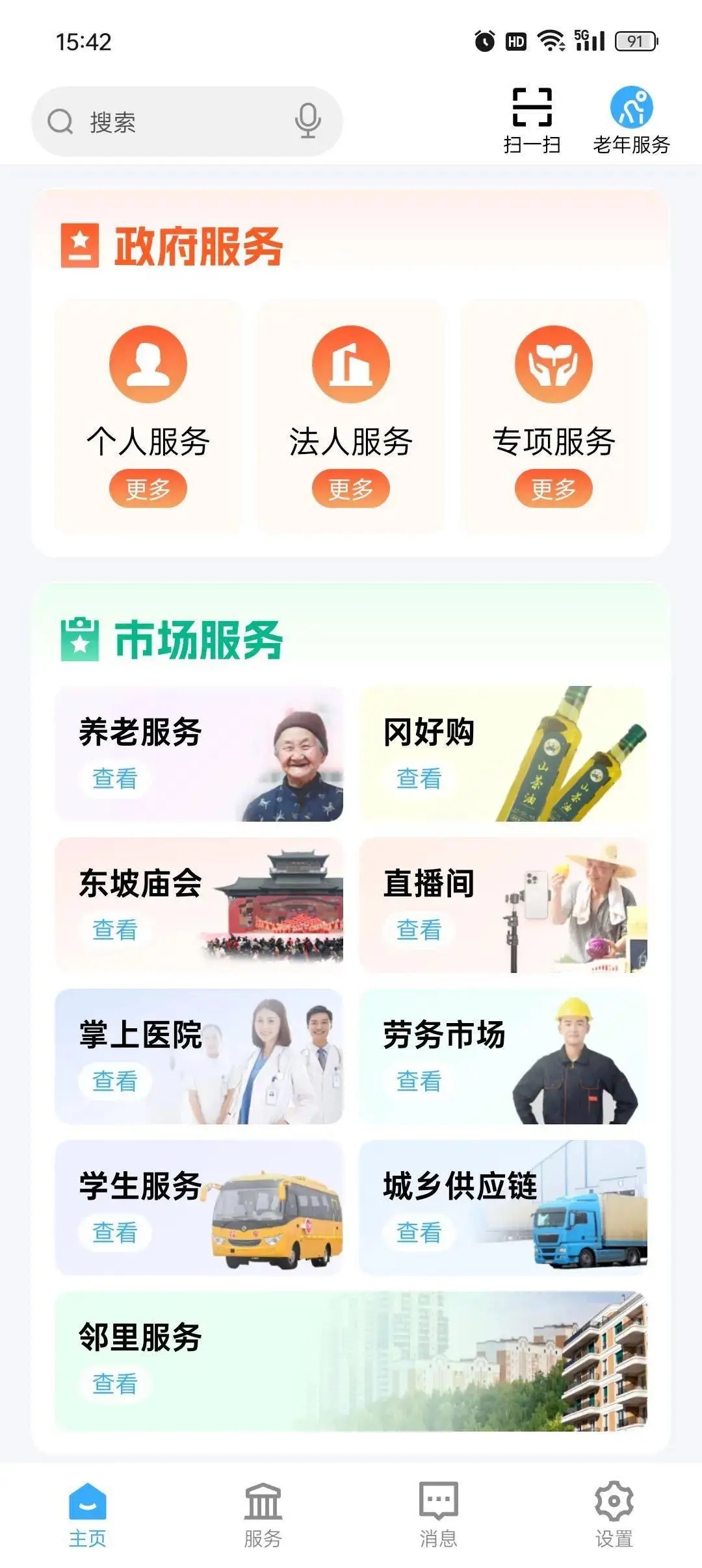 i黄冈app下载安装 v1.3.0