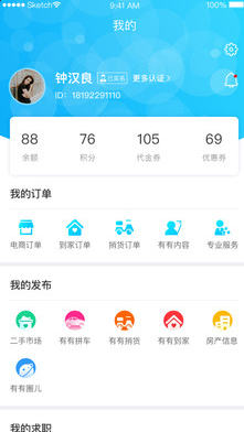 有有app v1.4.6