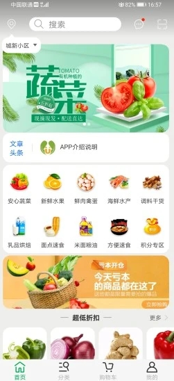 优浙点批发app v2.2