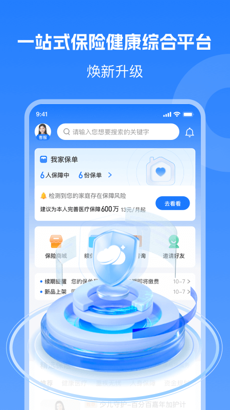 汇彬云管家官方app v3.9