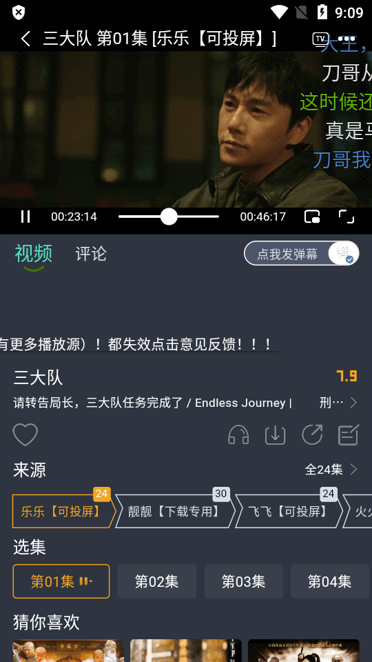 咕噜咕噜视频软件 v1.9.2