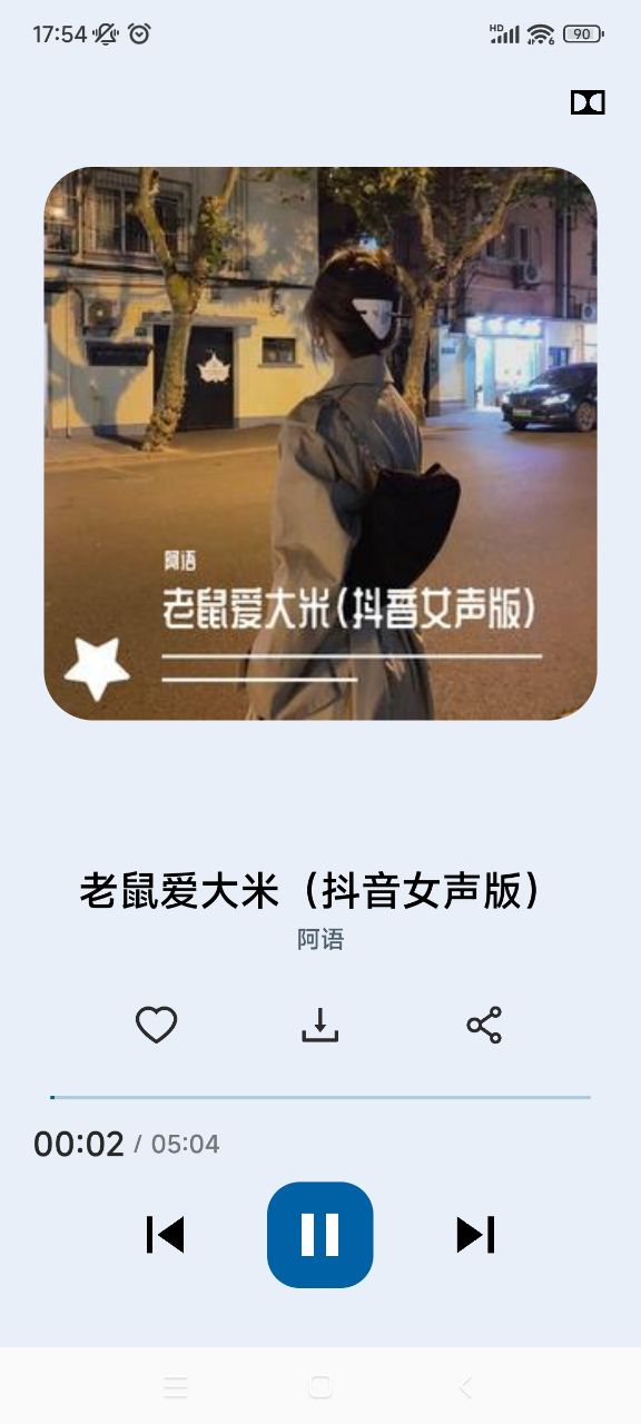 MusicYou 音乐最新版 v4.00.3