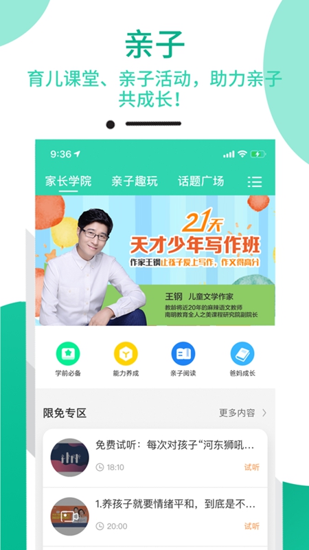 优蓓通app最新版 v6.0.41