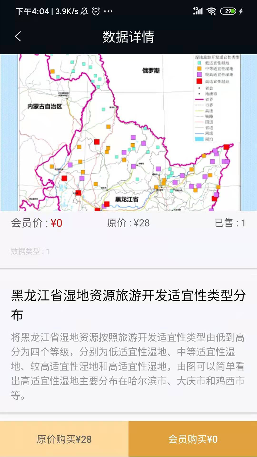即数app v1.0.26