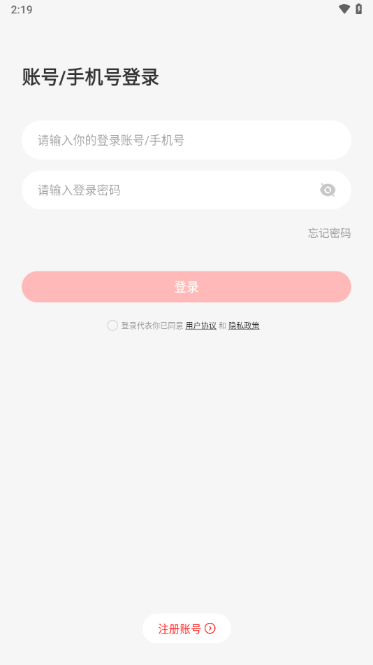 粤教听说app官方下载安装 v1.0.0