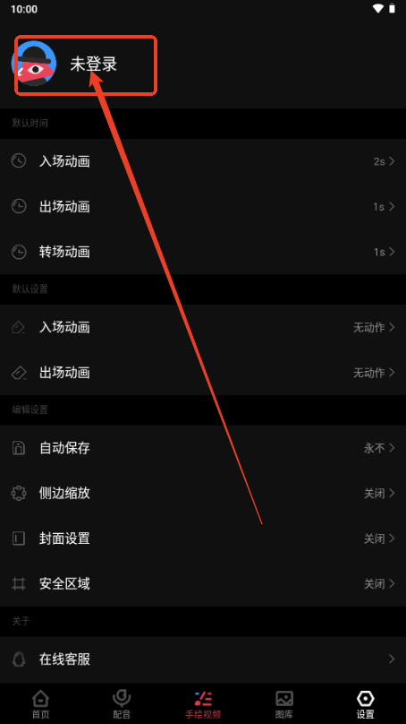 每绘app解锁会员版