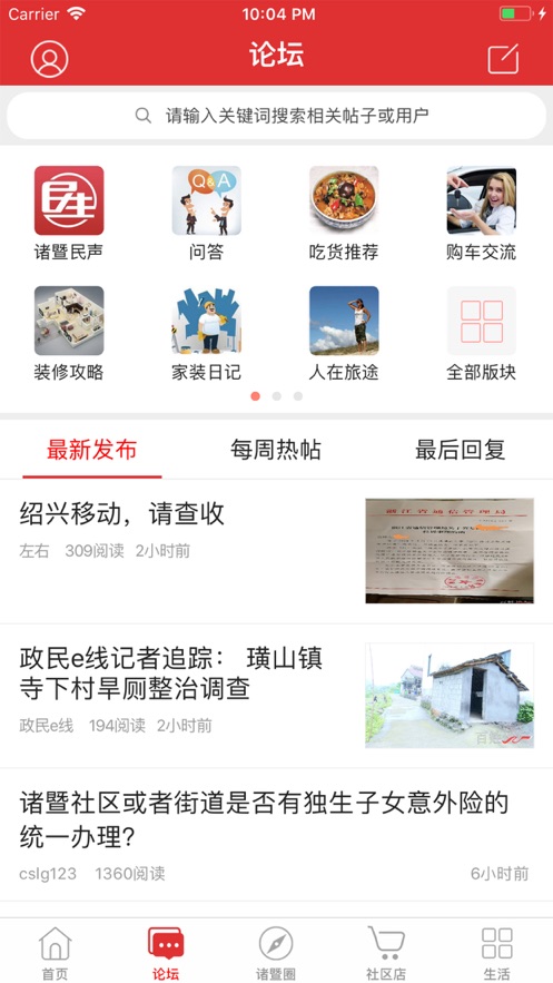 掌上诸暨app下载安装 v4.2.8
