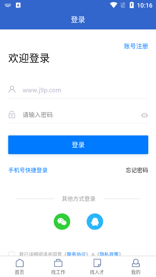 密云微聘app v1.0.1